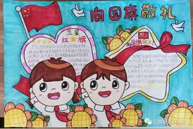 我们的节日·国庆与中秋——霞浦县第四小学主题画、手抄报比赛优秀作品展示图片