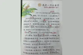 二年级语文下册第十一课《我是一只小虫子》随堂笔记，复习专用图片
