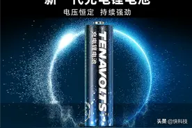 南孚发布新一代充电锂电池：1.8h急速充电 可循环1000次图片