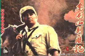 瀚大黎众｜经典怀旧电视剧连环画《乌龙山剿匪记》1987年上映图片