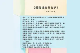 五本轻松搞笑的甜文：看得停不下来，让你从头笑到尾图片