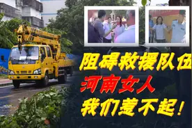 河南郑州：外地电力救援车溅水被拦，索要赔偿费用，这女人真厉害图片