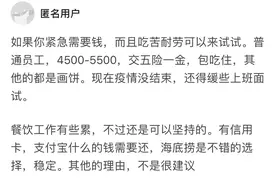 揭秘海底捞：完美服务的背后是怎样的心酸？图片