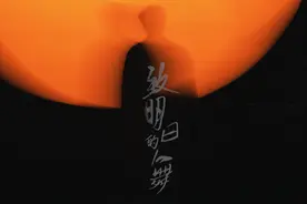 陈奕迅《致明日的舞》首跳现代舞，为明天跳出新希望图片