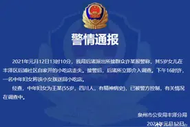 泉州：5岁女童被陌生女抱走，头发被剪，警方通报……图片