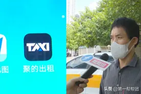 乘客取消约车，司机被扣服务分连喊冤，平台回应了图片