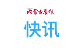 流浪20多天 那个赤峰离家出走的14岁男孩在辽宁找到了图片