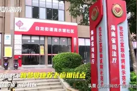 海口美兰区：一个深刻蜕变社区——白龙街道流水坡社区图片