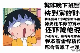 爆笑经典差评冷笑话，糗事女儿搞笑冷笑话图片