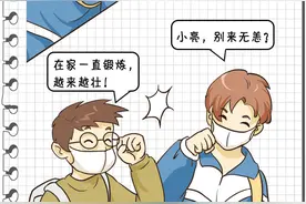 小明同学的开学第1天图片