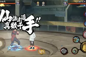 火影手游：一直有玩家在争议的点，千手柱间的奥义是不是无敌？图片