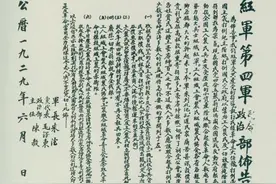 红色记忆 | 6月11日图片