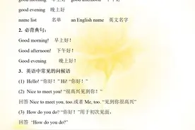 七年级英语上册 核心短语+核心句子+语法汇总 暑假预习，开学做学霸图片