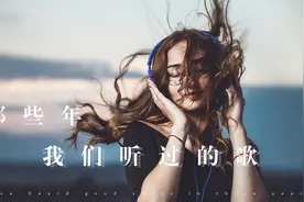 喜欢音乐的女子，生命因此而与众不同图片