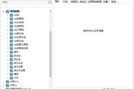 分享solidworks材料材质库图片