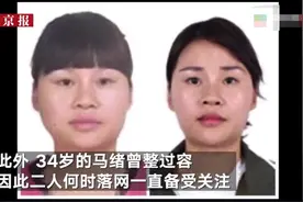 陕西咸阳涉黑夫妻落网，多次涉嫌寻衅滋事、敲诈勒索：曾被警方悬赏50万通缉，女方整过容图片