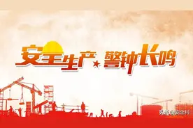让安全成为一种习惯，让习惯把你变得安全图片