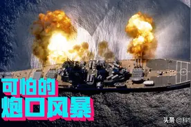 主炮齐射的战列舰有可能把自己轰散架吗？答案是，可以图片