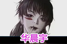 有种高颜值叫“撕漫男”，华晨宇惊艳，最后却被王一博会心一击！图片