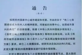 二七商圈迎来巨变，郑州这些新的商圈你不得不知道……图片