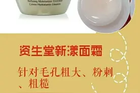 推荐几款痘痘肌女孩的真爱面霜！图片