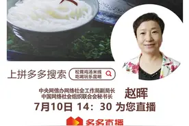 一场直播馋哭90万网友，昆明要在“网络扶贫”路上“拔足狂奔”图片
