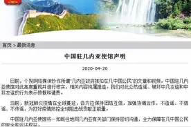 中国大使鞠躬道歉？疫情期间离美逾180天绿卡取消？都是假的！图片