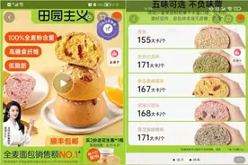 薇娅带货翻车！这款网红全麦面包被点名，品牌回应：产品都有正规质检报告，抽样本身存在局限性图片