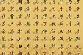 你是炎黄子孙？还是蚩尤后代？——中国姓氏分支表曝光！图片