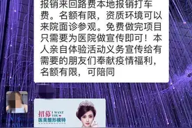 “免费”来青做整形，莫名“被贷款”近10万元图片