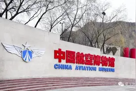 【明日开馆】中国航空博物馆恢复开放，最新参观攻略来了图片