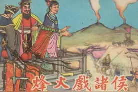 “烽火戏诸侯”隐藏Boss，他是那个不来救援的诸侯，还误导太史公图片