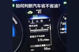 如何判断汽车省不省油？加200元汽油跑一跑，超过这一里程值就行图片