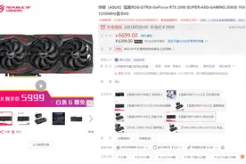 顶级性能即刻拥有，618零点华硕显卡开启超值秒杀图片
