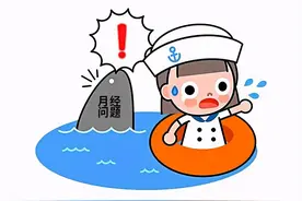 月经拖尾不干净，这些习惯你必须改图片