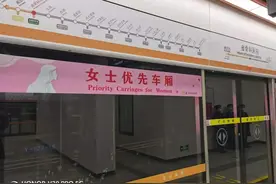 郑州地铁3号线设“女士优先车厢”引争议？运营方这样说图片
