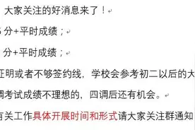 武汉初三元调华师一附中最新签约信息图片