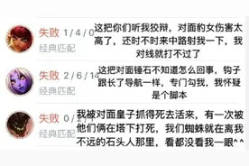 LOL玩家打完游戏做总结，专门记录负战绩路人，这几位玩家要注意图片
