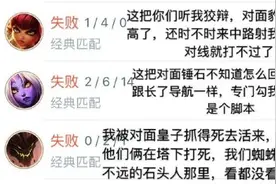 LOL玩家打完游戏做总结，专门记录负战绩路人，这几位玩家要注意图片