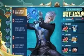 王者荣耀蔷薇之心怎么看有多少个？蔷薇之心什么时候可以换皮肤？图片