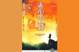 1983年亚视经典电视剧《再向虎山行》主要演员大盘点图片