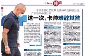 当初有多支持，现在就有多反对！“万人迷”卡纳瓦罗已众叛亲离！这些声音，“菜卡”听到了吗？图片