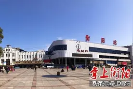 3月28日零时起，衡阳火车站恢复发售到达武汉车票图片