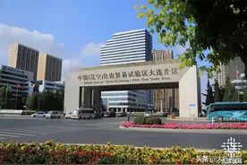 方案确定！大连将建“创新特区”图片