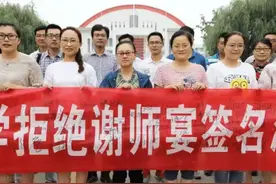河南老师赴宴遭套路，豪华谢师宴变“鸿门宴”，家长的做法惹争议图片