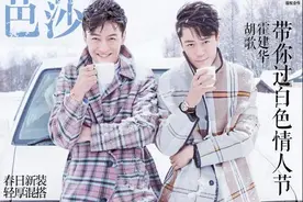 时尚芭莎拉郎届翘楚，不仅有BG双人，还有双男主氛围大片（二）图片