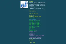 梦幻西游：光武背景故事——150级飘带揽星摘月图片