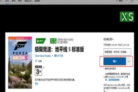 《极限竞速地平线5》预下载地址 预载慢 下载不了解决办法图片