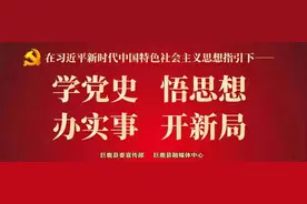 拼搏奋进实干笃行建设经济强县美丽古郡幸福巨鹿图片
