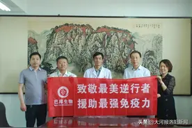 洛阳一企业向援鄂医疗队员捐赠自体免疫细胞存储及相关体检项目图片